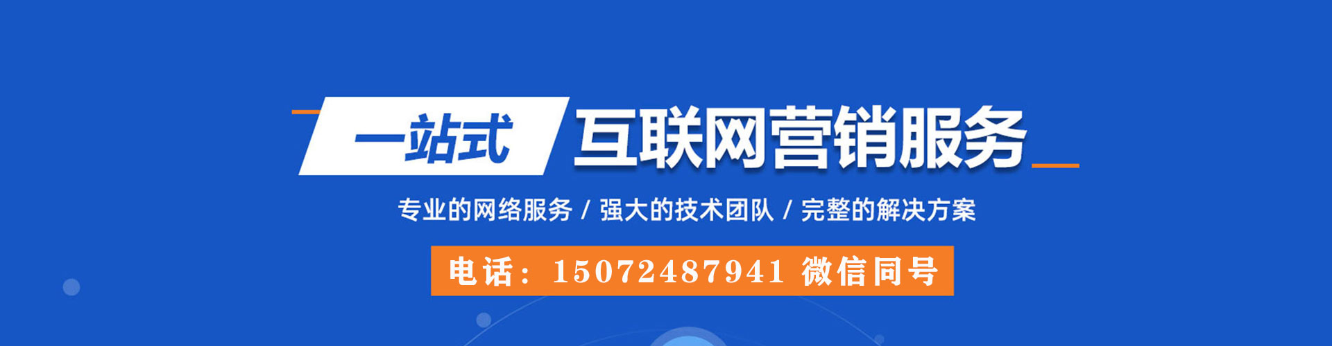 临漳竞价推广